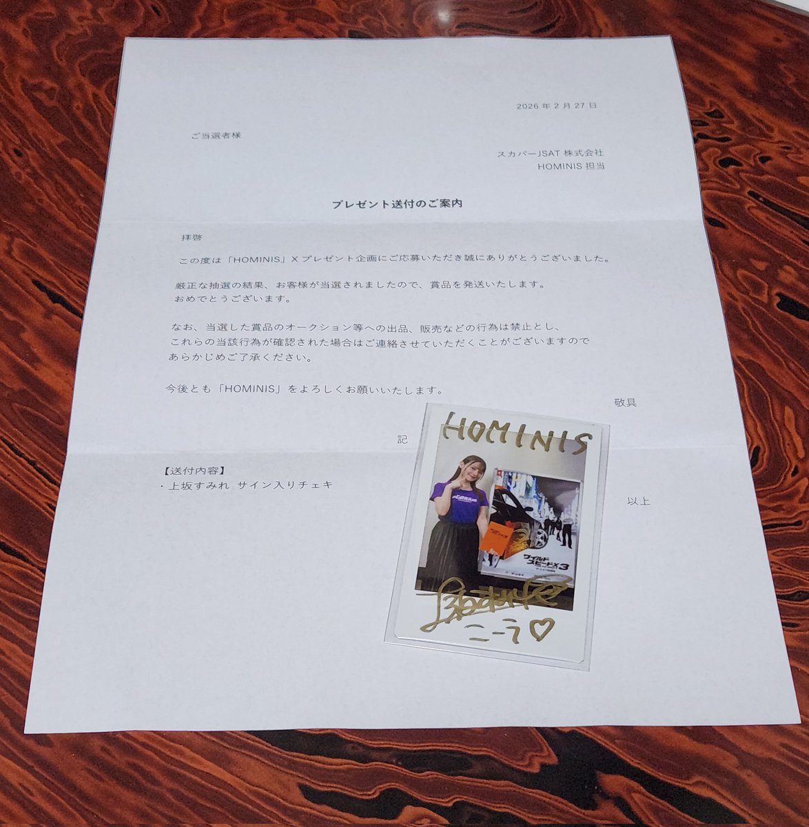 選んでいただき、すみぺのチェキが初めて手元に！！😂 ありがとう