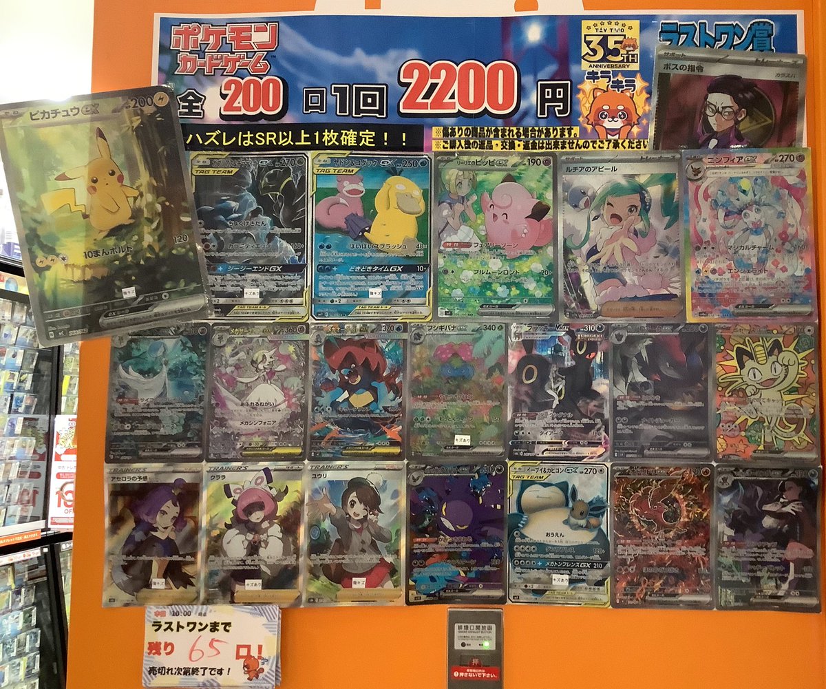 ポケカ 2200円オリパ☀️ 🔥残65口🔥 ハズレはSR以上が1枚入り