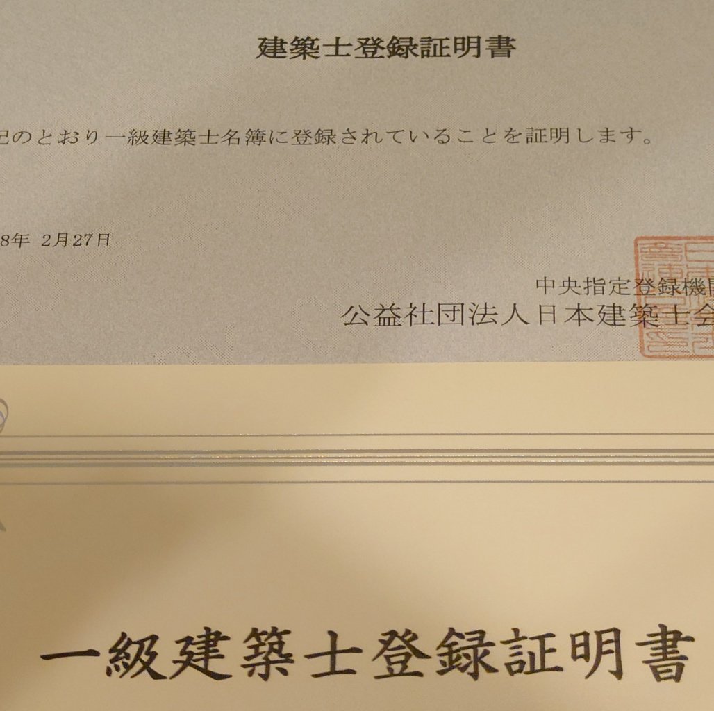 picoflute's tweet photo. 昨日はちょうど東京に来るタイミングだったので、登録証明書もらってきた。
免許証の発送はまだっぽいけど、できれば2月中にと言われている職場への申請は、ギリ間に合ったかな。 https://t.co/McNCNMRH0H