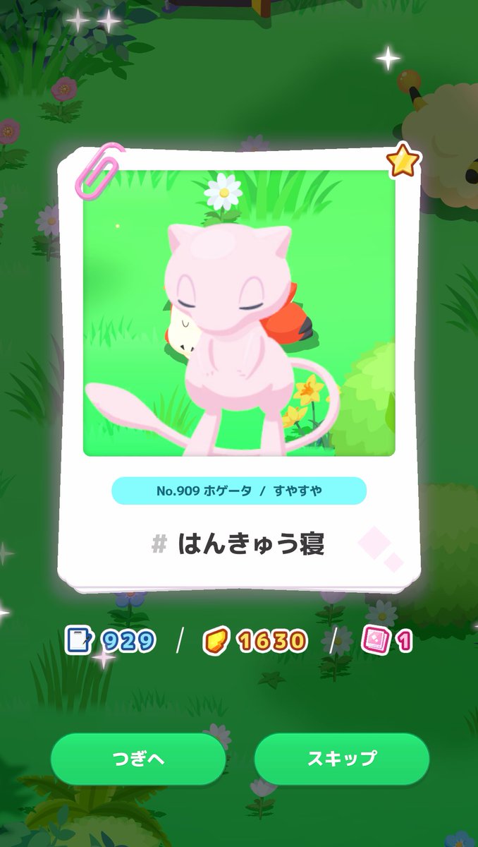 おまえイタズラしに出てくるだけ出てきて目閉じ写真になっちゃうとか