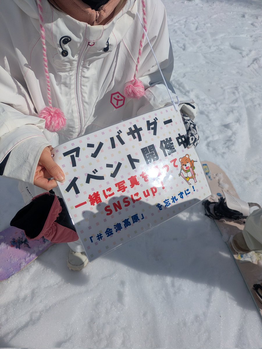 tonkun777's tweet photo. ＃会津高原
だいくらスキー場来たぜ〜😁 https://t.co/clllPdoHkn