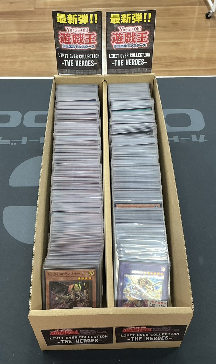 遊戯王 販売情報】 本日発売の『LIMIT OVER COLLECTION THE HEROES』の