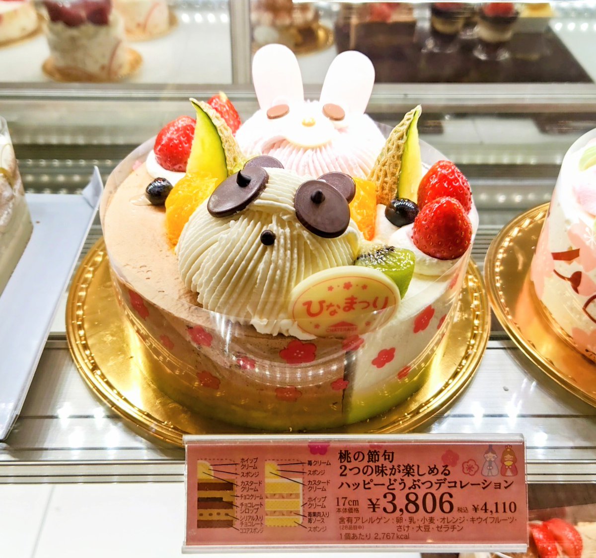 🎎🎎🎎🎎🎎🎎 生活館2階シャトレーゼより 桃の節句 2つの味が楽しめる