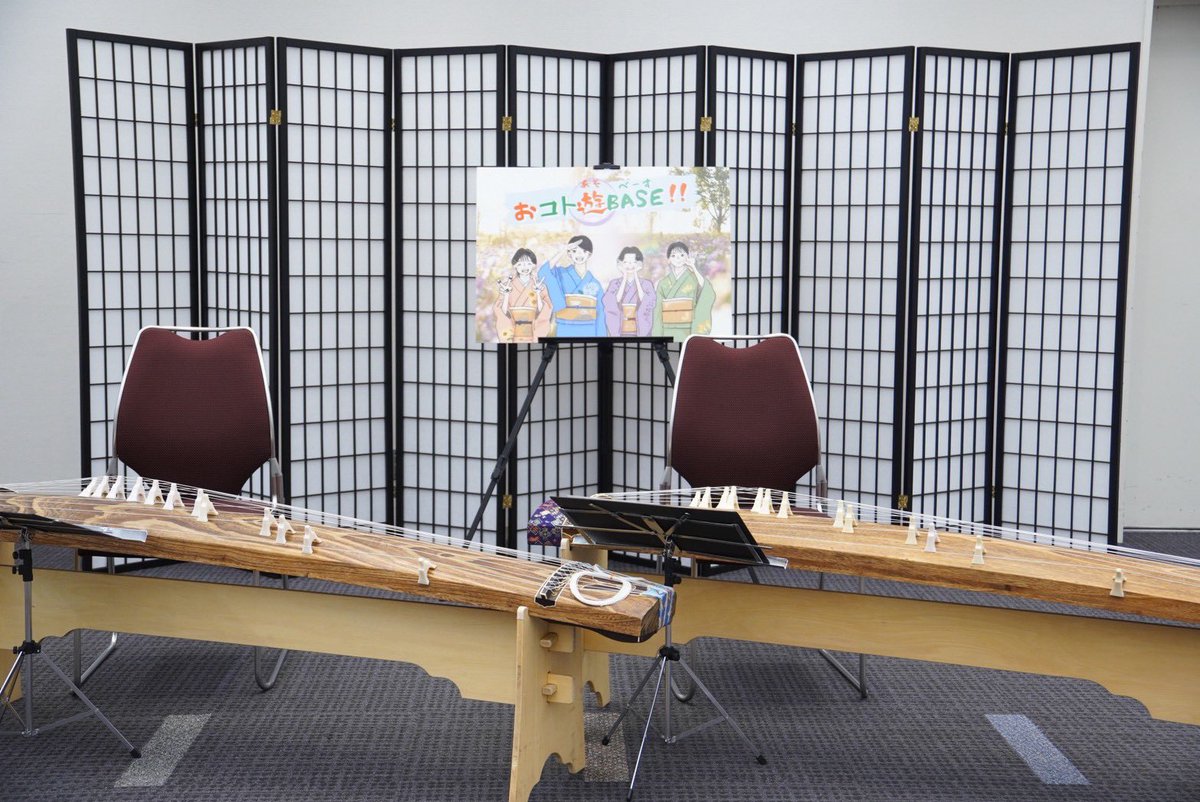 kanamusic728's tweet photo. 2/23 #品川大和楽器まつり
#ProjectKokin と、#ニコニコ和楽器部 のメンバーとして参加させていただきました🌻
今までにないたくさんの企画や出展ブースが集い、盛りだくさんの1日でした!子どもたちの笑顔が幸せでした🥰
やっとリアルでお会いできたフォロワーさんもいて、とても嬉しかったです♪ https://t.co/L0iQutm2wF