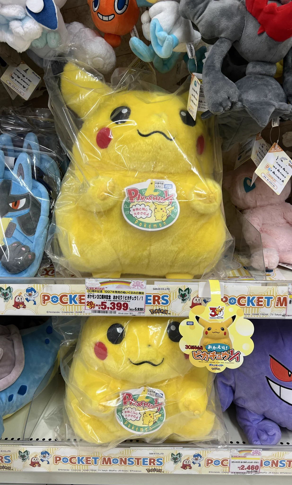 ポケモンセンターの「はじまりのピカチュウ」グッズが発売即完売