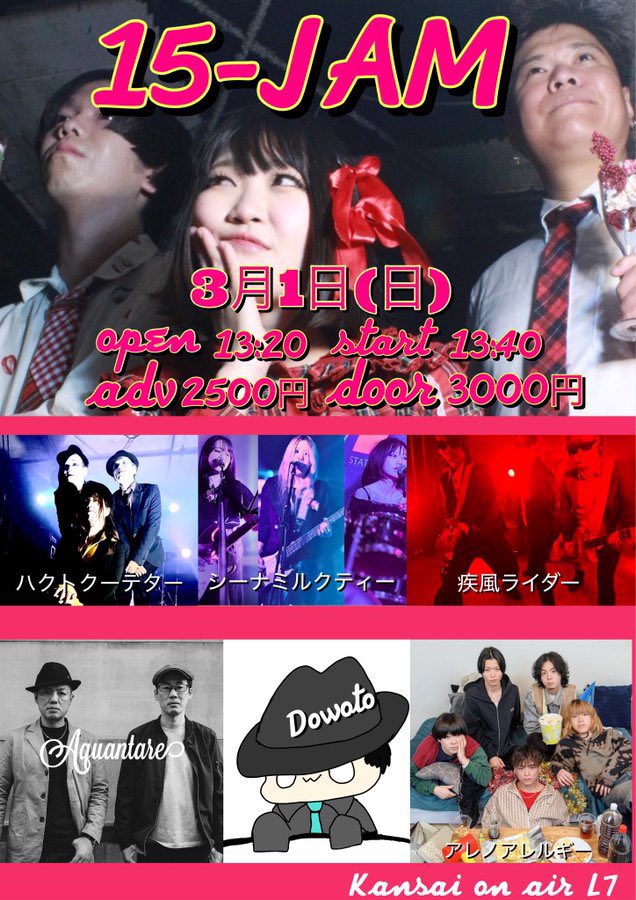 明日です！🥁 初共演のバンドさんもいて、 楽しみだなー🌱 3月1日(日