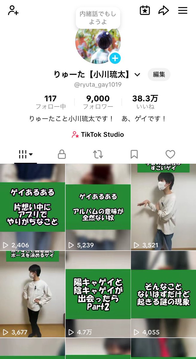 Ryuta_Gay1019's tweet photo. TikTokフォロワー9000人✌️
ありがとうございます https://t.co/CRVbBQLQ3f