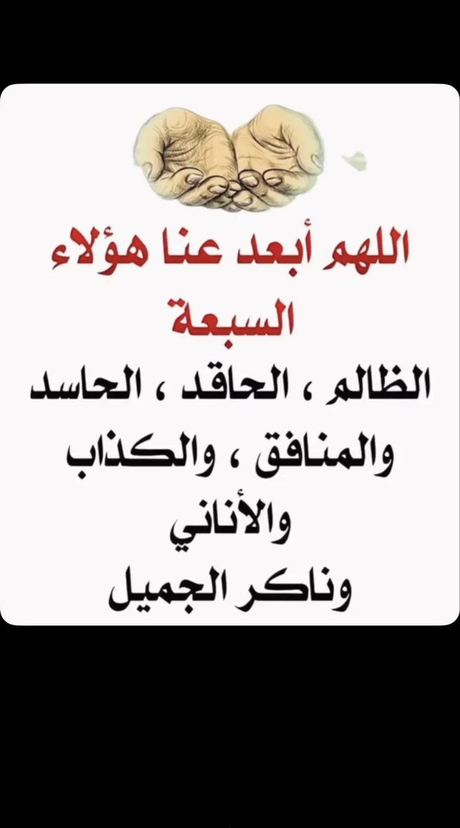 صدقوني من الآن يا أصحاب الحسابات الكبيرة.  .الأعجاب الواحد لو هو في عيونكم. ولاتحلموا به أعادة نشر تغريداتكم. . نجوم السماء أقرب لكم. . 
تحسبون أنكم مشاهير ومميزين. ..نحن من أوصلناكم ونحن من سوف يعيدكم إلى حيث كنتم 
#يرحله