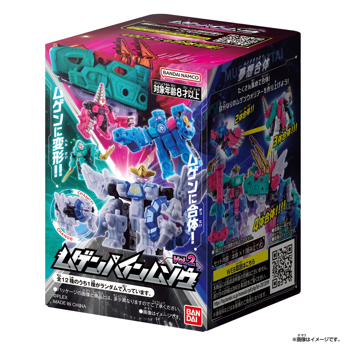 バンダイおもちゃ宣伝部（BANDAI） on X: 