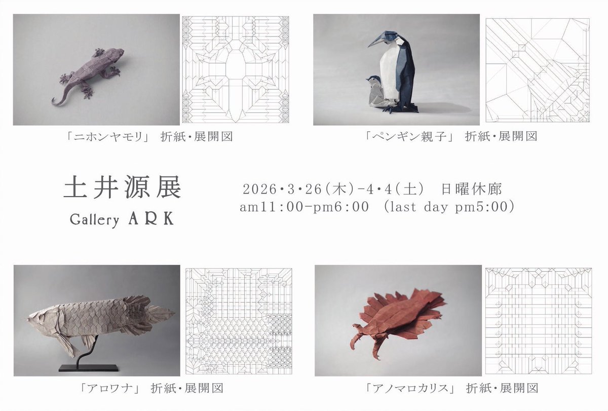 土井 源 tweet media