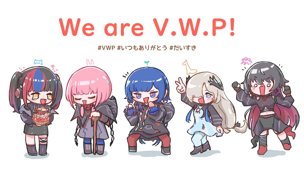 最高の五人！🐈‍⬛🐇🌱🦒🦖
#VWP現象4