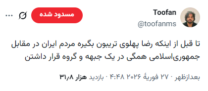 Mohammad Ali Salehi tweet media