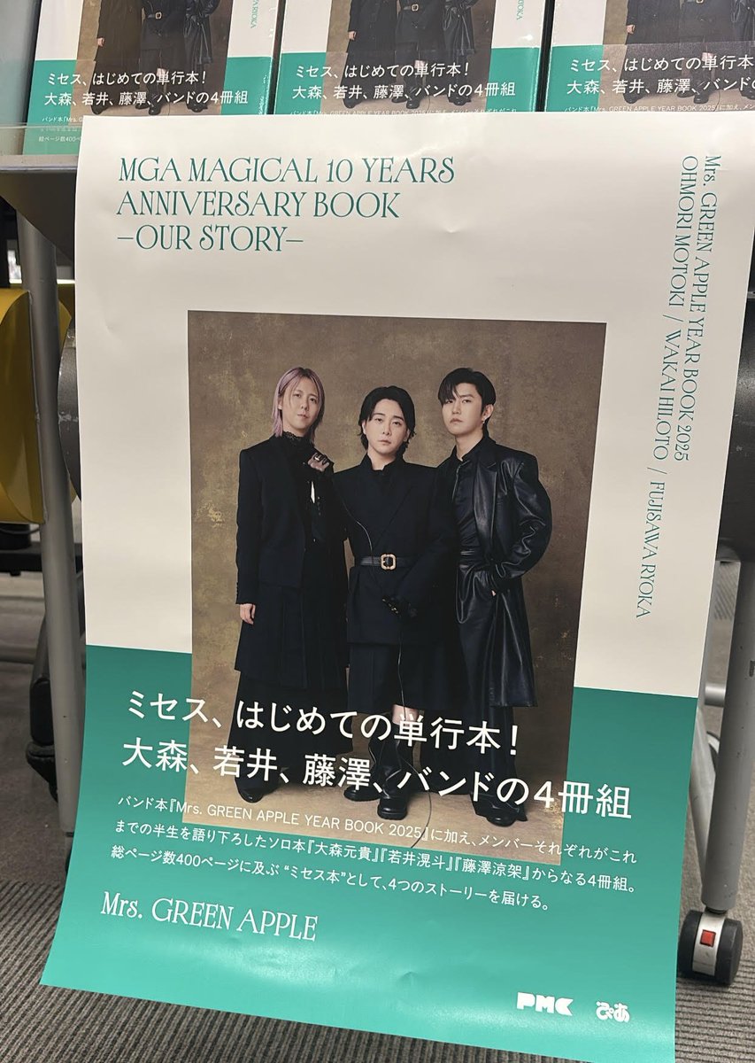 Mrs. GREEN APPLE】 初の単行本「MGA MAGICAL 10 YEARS ANNIVERSARY