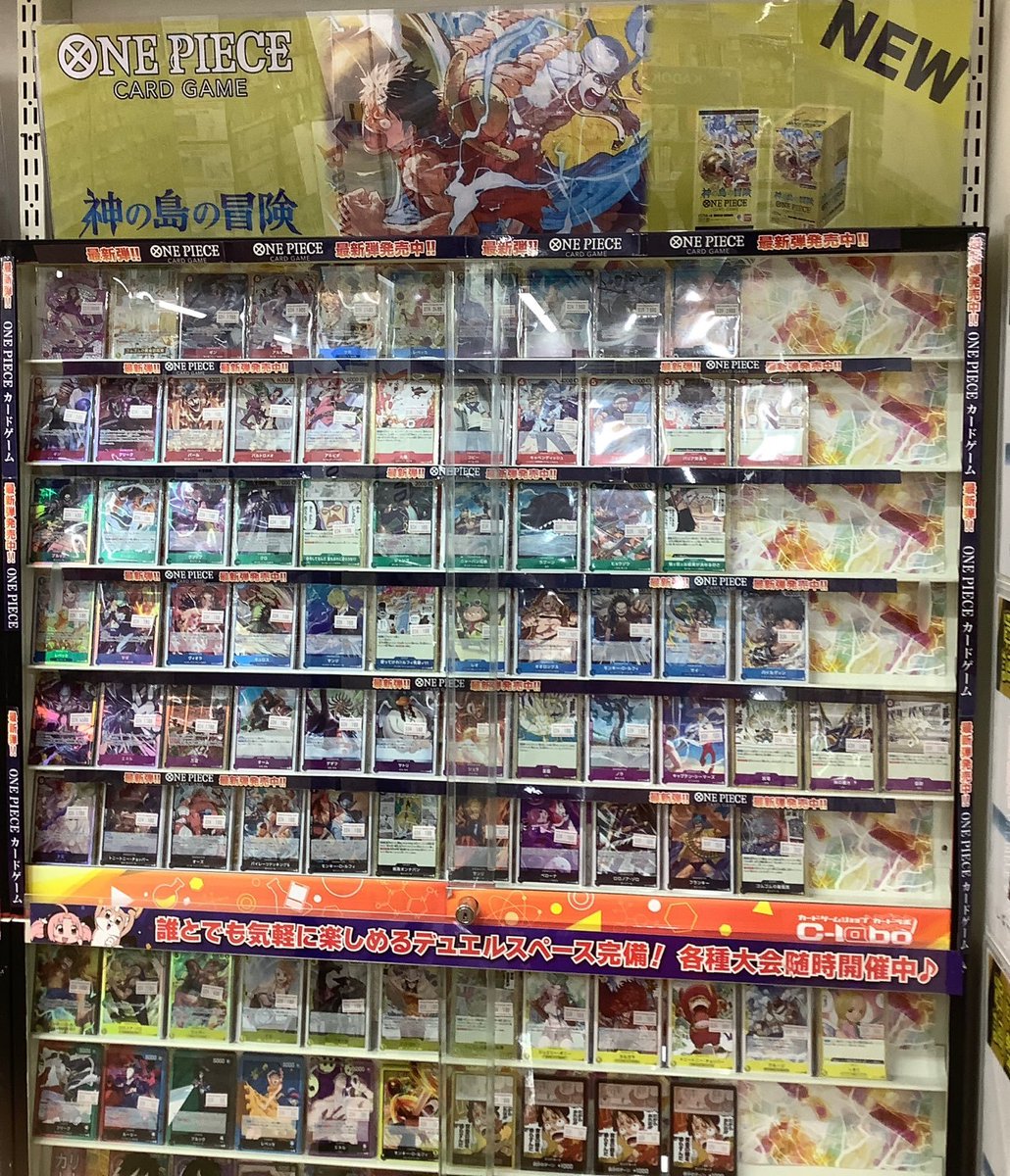 📢ワンピース販売情報📢】 ＃カードラボ池袋店 では ワンピース最新弾
