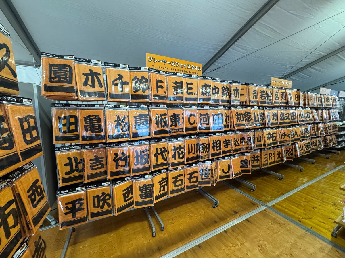 GIANTS STORE BALLPARK NAHA🌺 きょうは練習試合🔥 応援グッズを持って