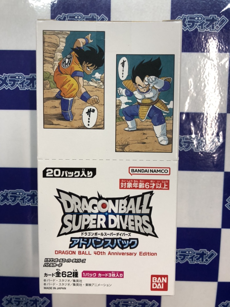 ☆新作発売情報☆ #ドラゴンボールスーパーダイバーズ 『DRAGON BALL