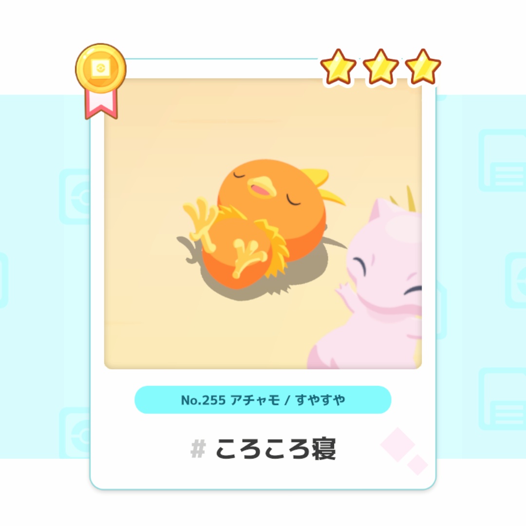 今朝のポケモンスリープ！
ミュウがガッツリ映り込んでてかわいい💗
目立ちたがり屋さん！