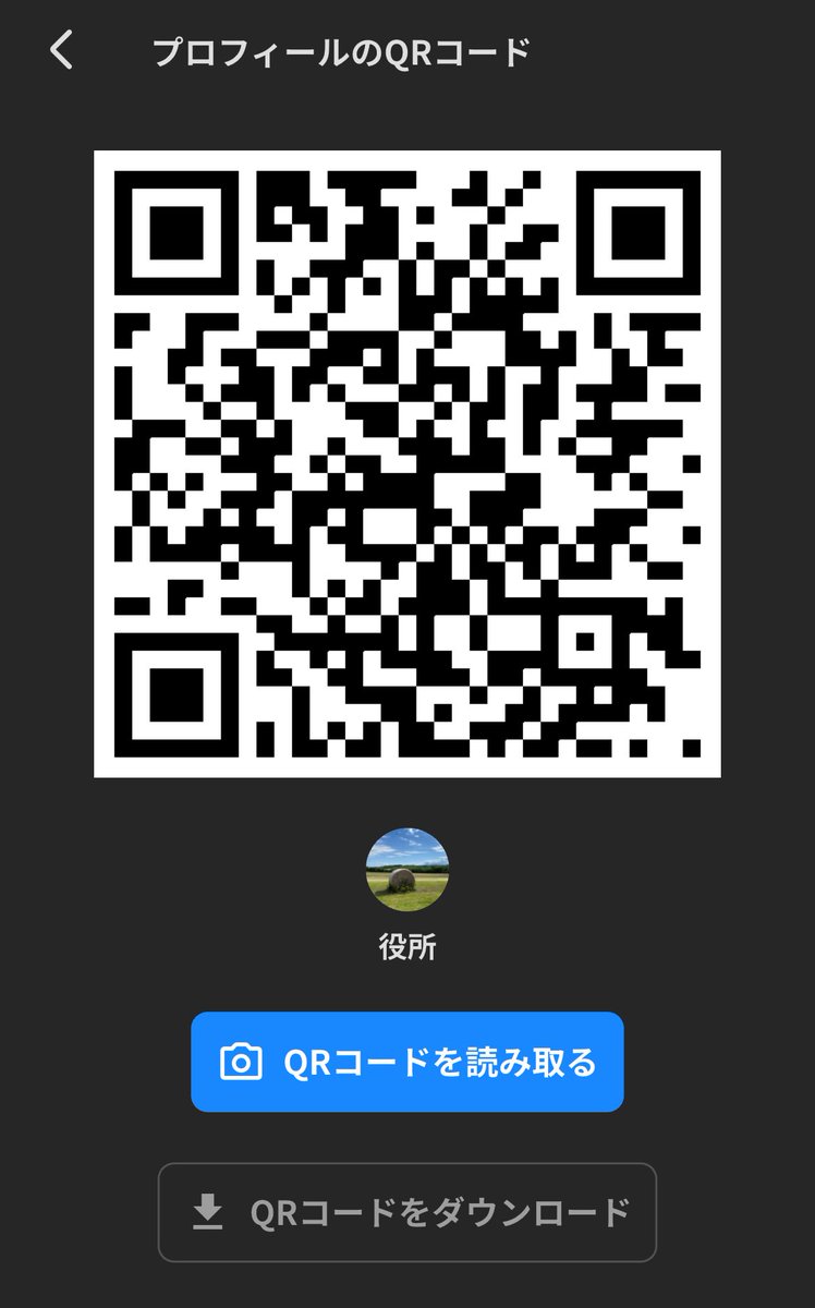 役所 tweet media