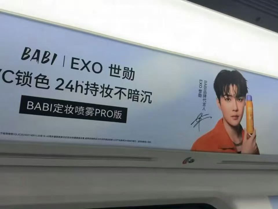 The promotional ads for BABI’s newest brand spokesperson Sehun on Line 12 (his birth date) of the Beijing Subway! This actually looks more like a Sehun-themed train rather than just ads 🧡