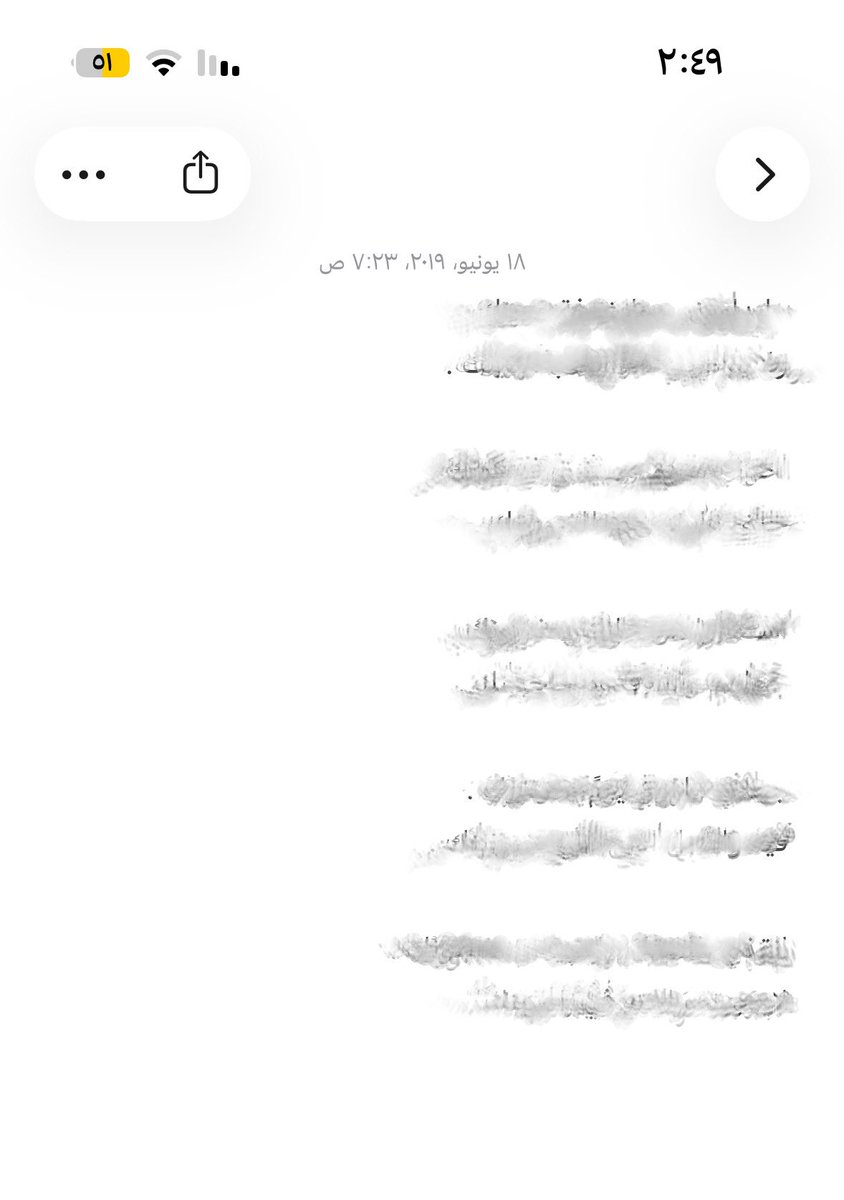 ما بقى من حبه إلا بقايا ذكريات
ودي أنه راح كله و أخذها كلها !

- عبدالله السراهيد