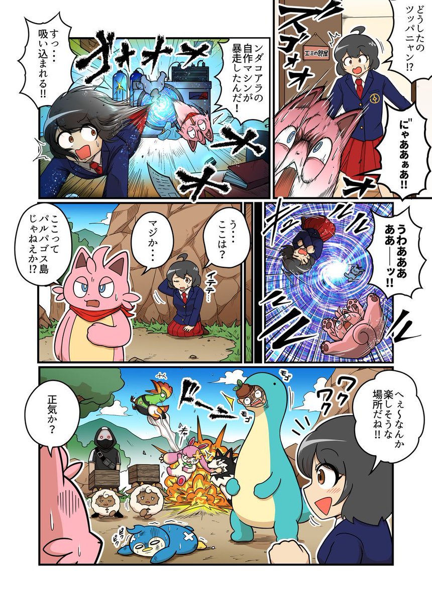 パルワールド/Palworld 公式 tweet media