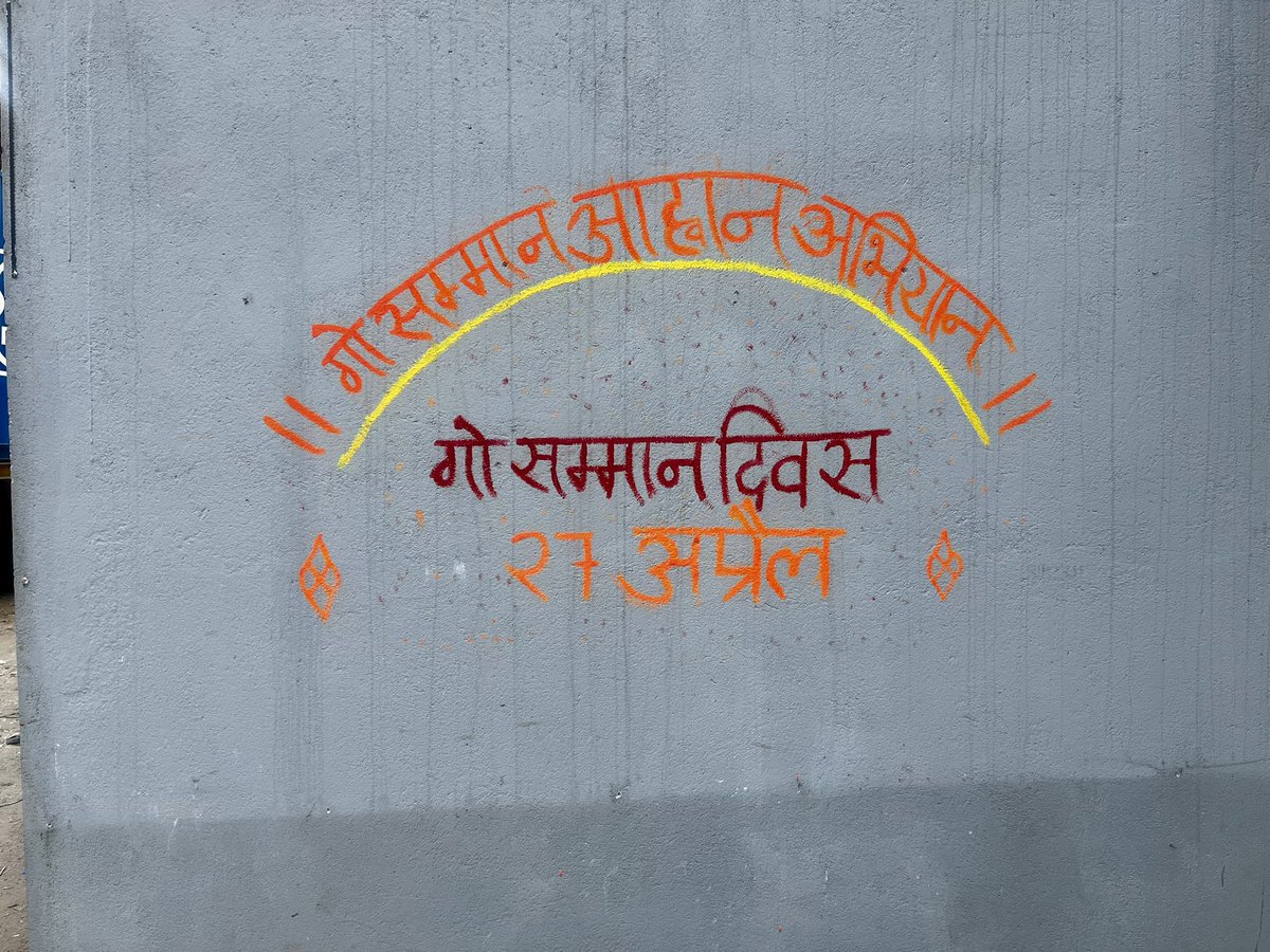 SaveCowsIN's tweet photo. @SanatanSatya01 #Gausamman Kolkata event glimpses on 26th Feb …indeed a successful initiative https://t.co/m39amhyycg