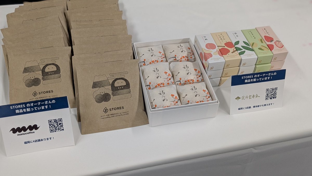 STORES Tech tweet media