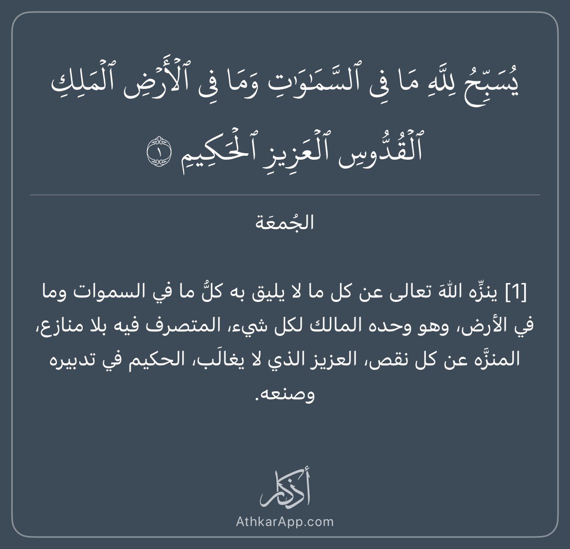 noorsabah84's tweet photo. #آية_و_تفسير #رمضان1447هـ https://t.co/BKskN3PG11
