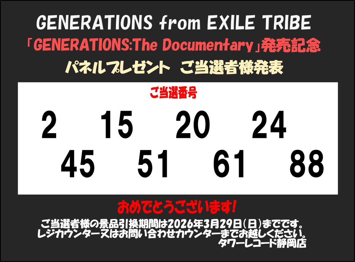 GENERATIONS】 お待たせいたしました！ 『GENERATIONS:The Documentary