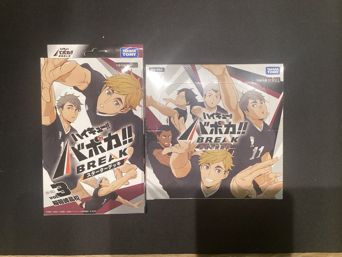 本日発売！ #ハイキューバボカ ✓スターターデッキ 稲荷崎高校 ✓最強