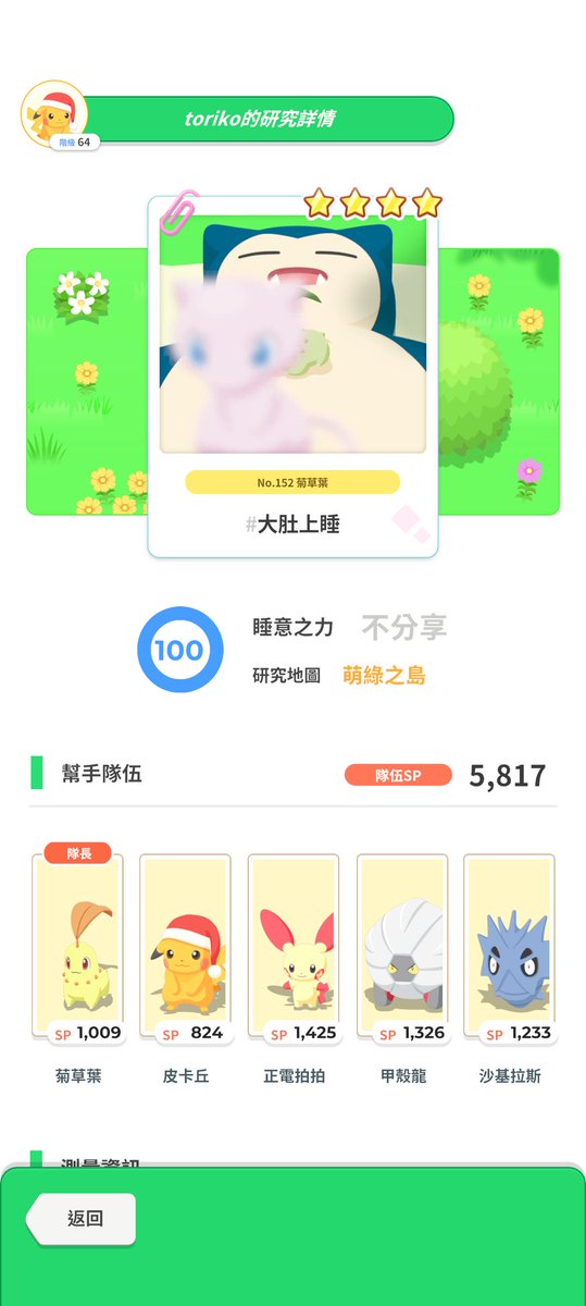 啊啊啊，梦幻调皮鬼太可爱了啊，后期不知道能否开放抓啊！
从来不看好友的图，今天都得点开查一下了，这个设计可以的啊！