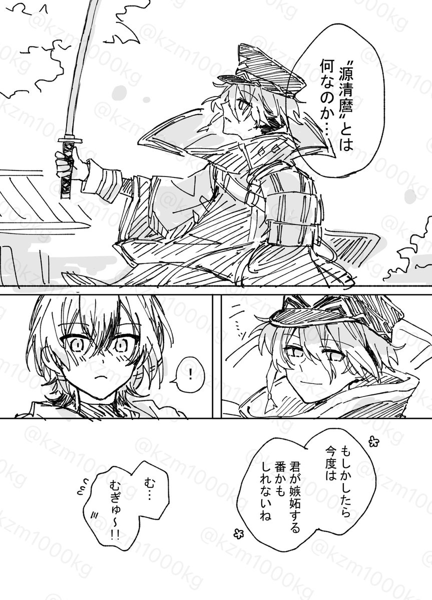 修行… 