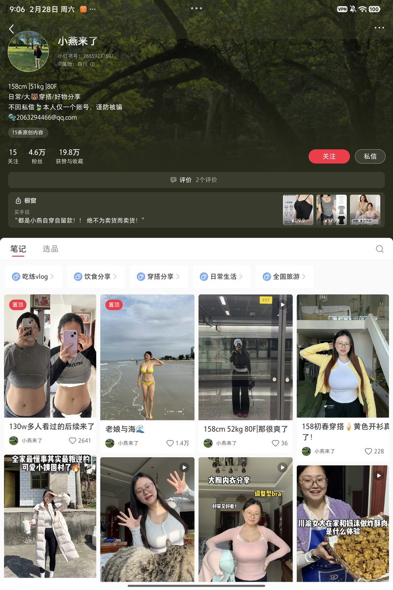wanggeted's tweet photo. @rhu202592 这个账号是搬运ai号哦，大家谨防受骗。真实博主账号在小红书：小燕来了 https://t.co/6mpgih3n4Y