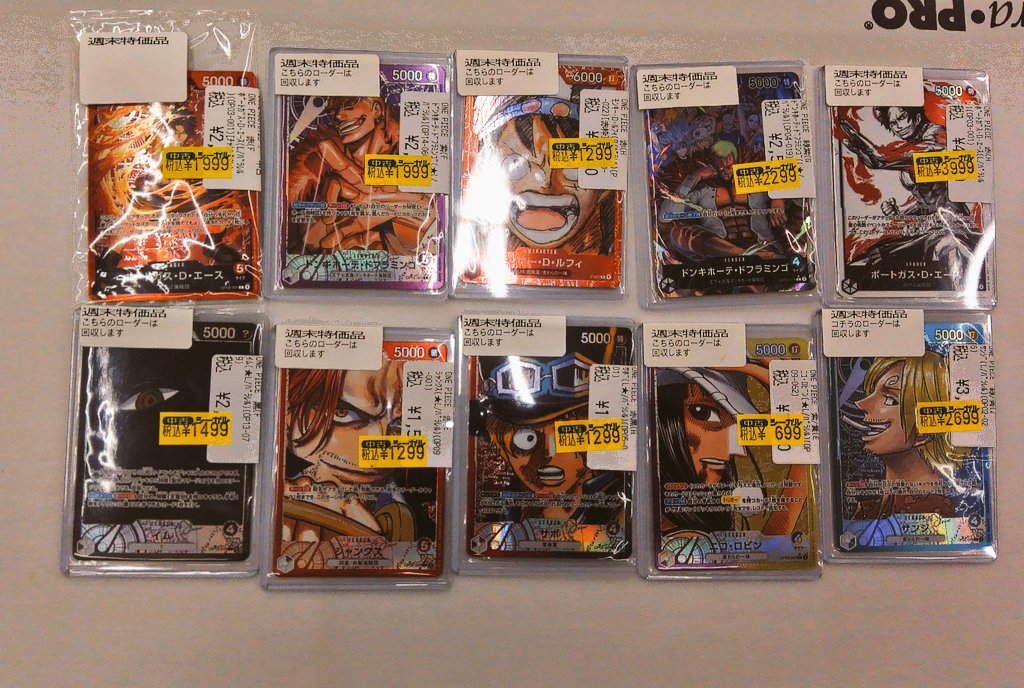 販売情報】 ポケカ、ワンピ、デュエマの週末限定特価品はコチラ👇 土日