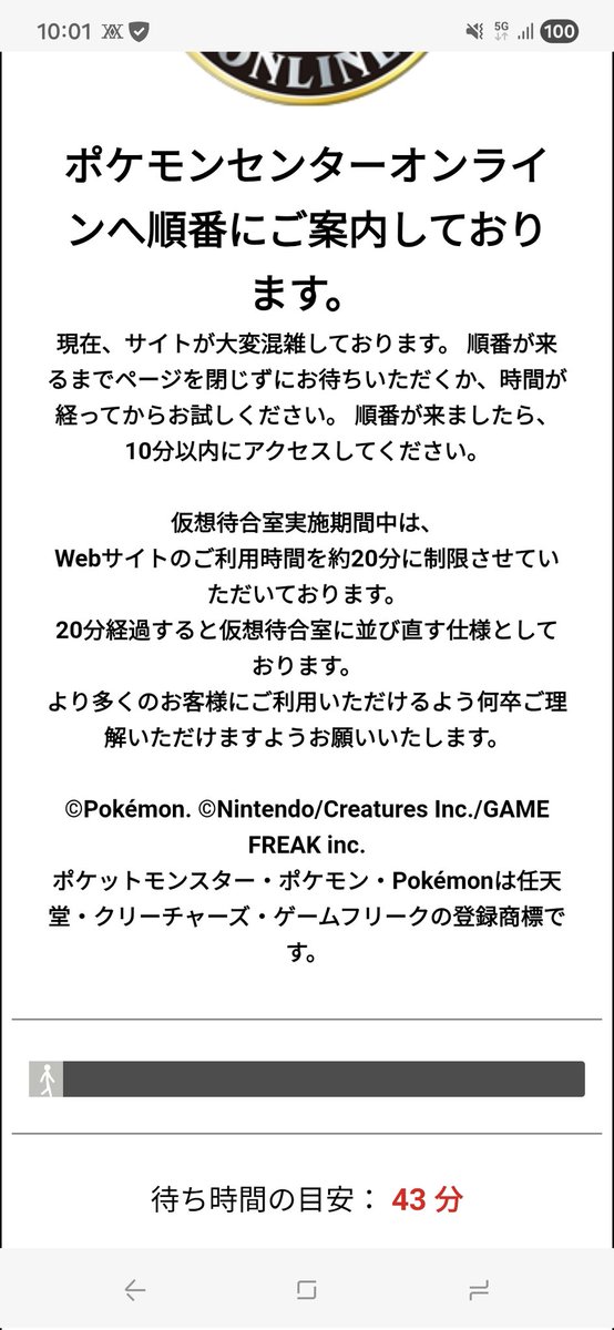 ダメだこれ(笑) そもそも先着でやること自体おかしいわ。 #ポケモン