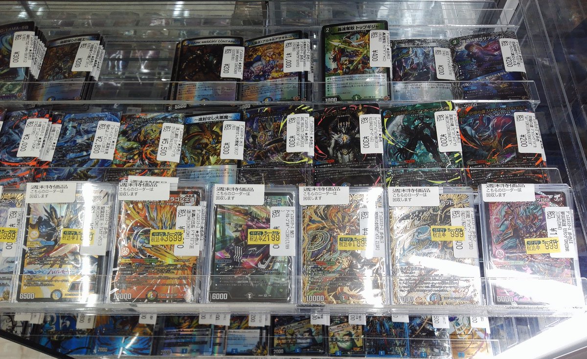 販売情報】 ポケカ、ワンピ、デュエマの週末限定特価品はコチラ👇 土日