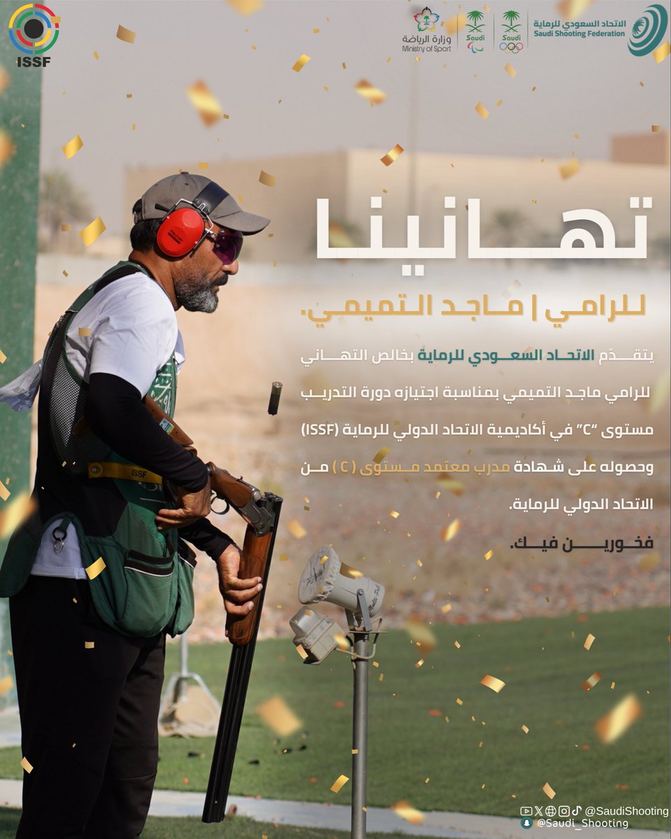 الاتحاد السعودي للرماية tweet media