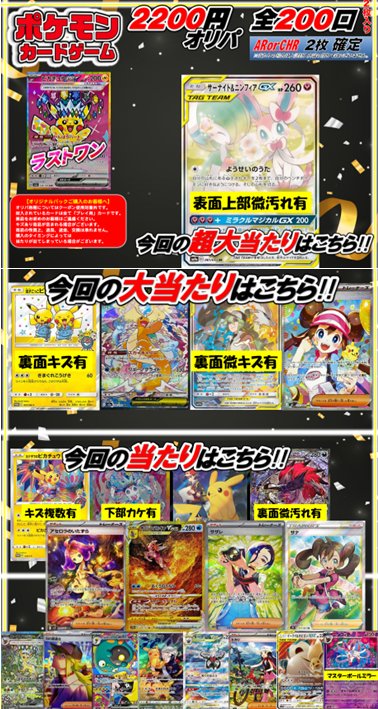2/25 オープン時点の #ポケカ オリパ在庫状況！ 1100円ver. ラストワン