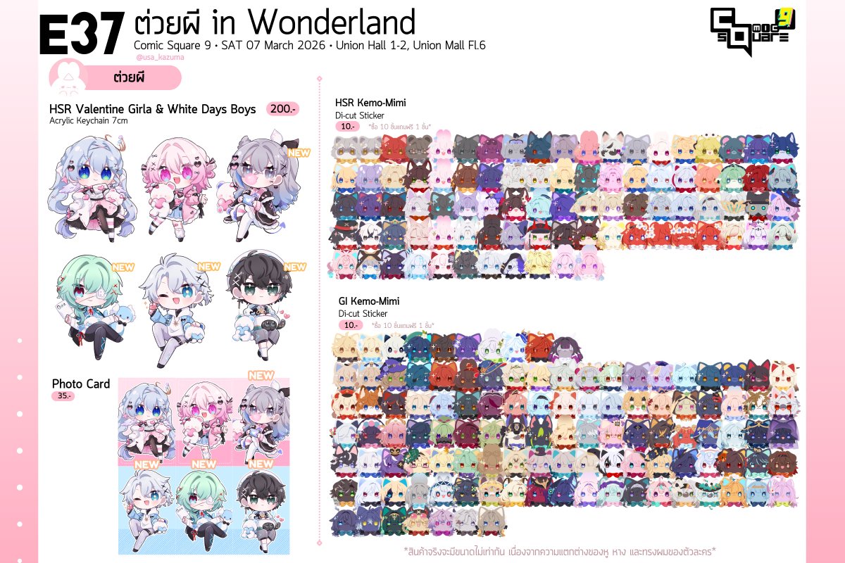 ใบเมนูงาน #CQ9 มาแล้วค่ะะ✨✨  รอบนี้มีของไปออกน้อยนิดนึงค่ะ🥹

🌸บูธ E37 วันเสาร์
🌸เราน่าจะไม่ได้อยู่เต็มวันนะคะ ใครมาเย็นๆจะไม่เจอนะคะะ🙏