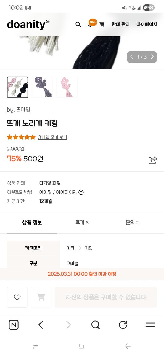 뜨개노리개 키링....너무나 많은 관심을 주셔서 감사한 마음에 3월 한달간 500원으로 가격 낮춰 판매합니다🥹🥹
3월 지나곤 정상가 2천원으로 판매하려고해요
관심있는 분들 지금 구매해놓으셔요🤤