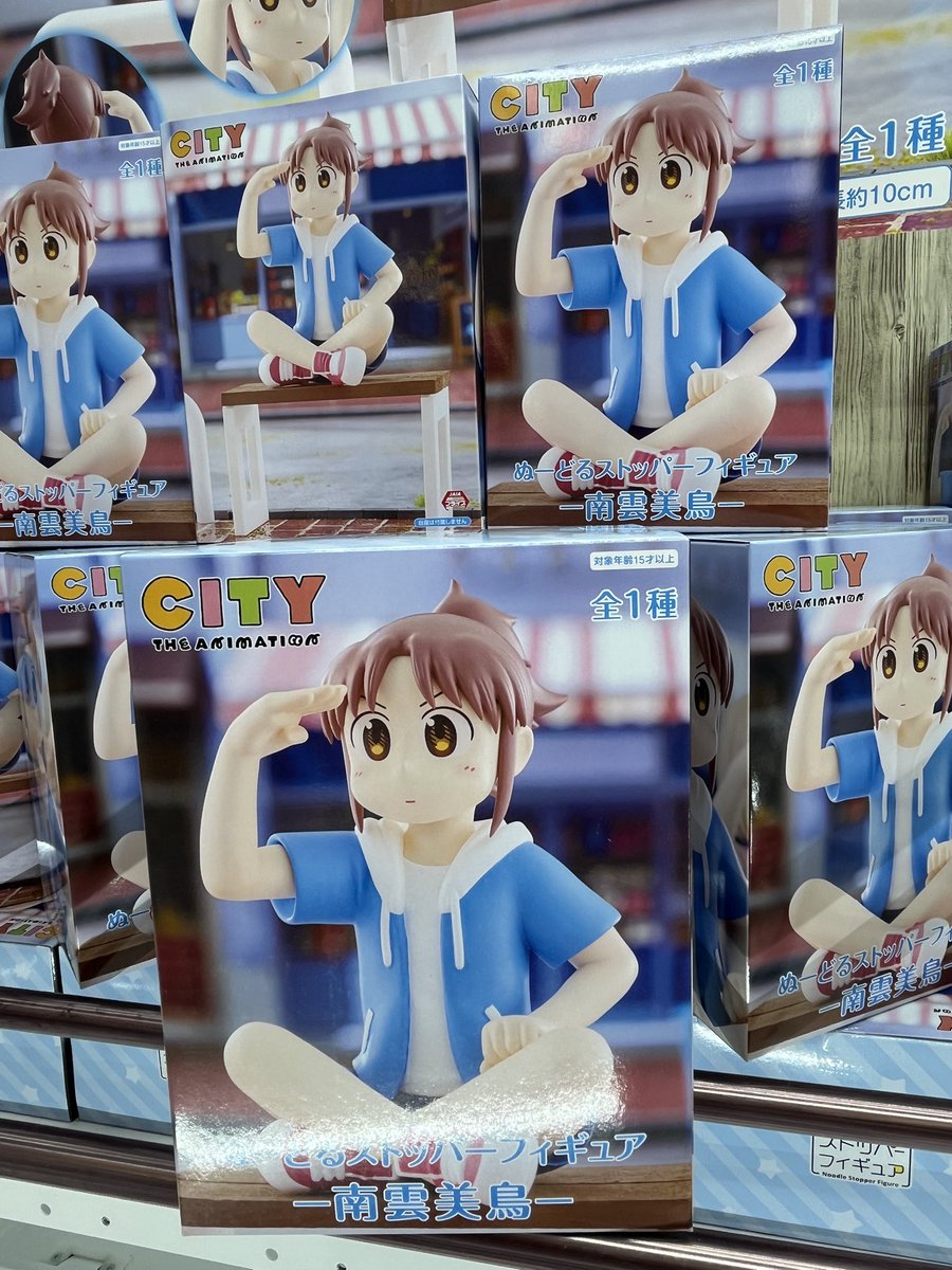 CITY THE ANIMATION ぬーどるストッパーフィギュア　南雲美鳥 フィギュア専門店 -ソダチトイズ / 予約 FuRyu CITY THE ANIMATION