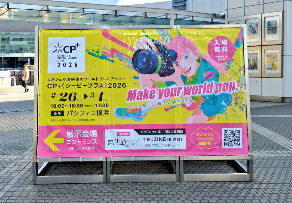 Post by さと on X: 着きました😆