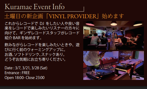 来月から毎週土曜日、自分のお店でDJをやろうと思っています。 DJに