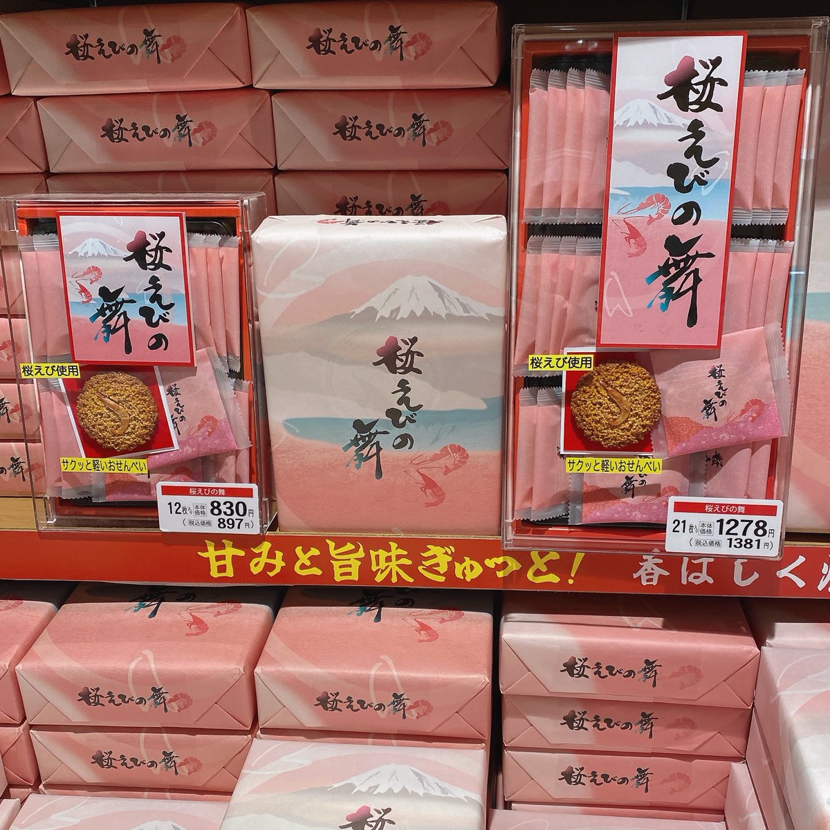 コレが美味しいよ！！ 枚数も入ってて金額的にもお土産に最適✨