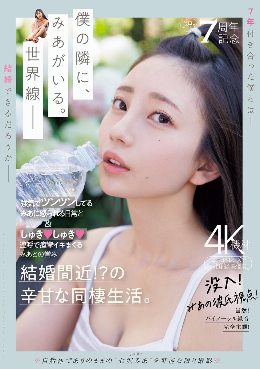 Mary_x_p's tweet photo. みあちゃん、最高っ！！ https://t.co/CKlBk47Khx