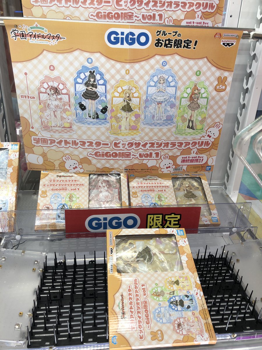 🐰投入中🐰 ✔️学園アイドルマスター ちびぐるみ～GiGO限定～vol.2