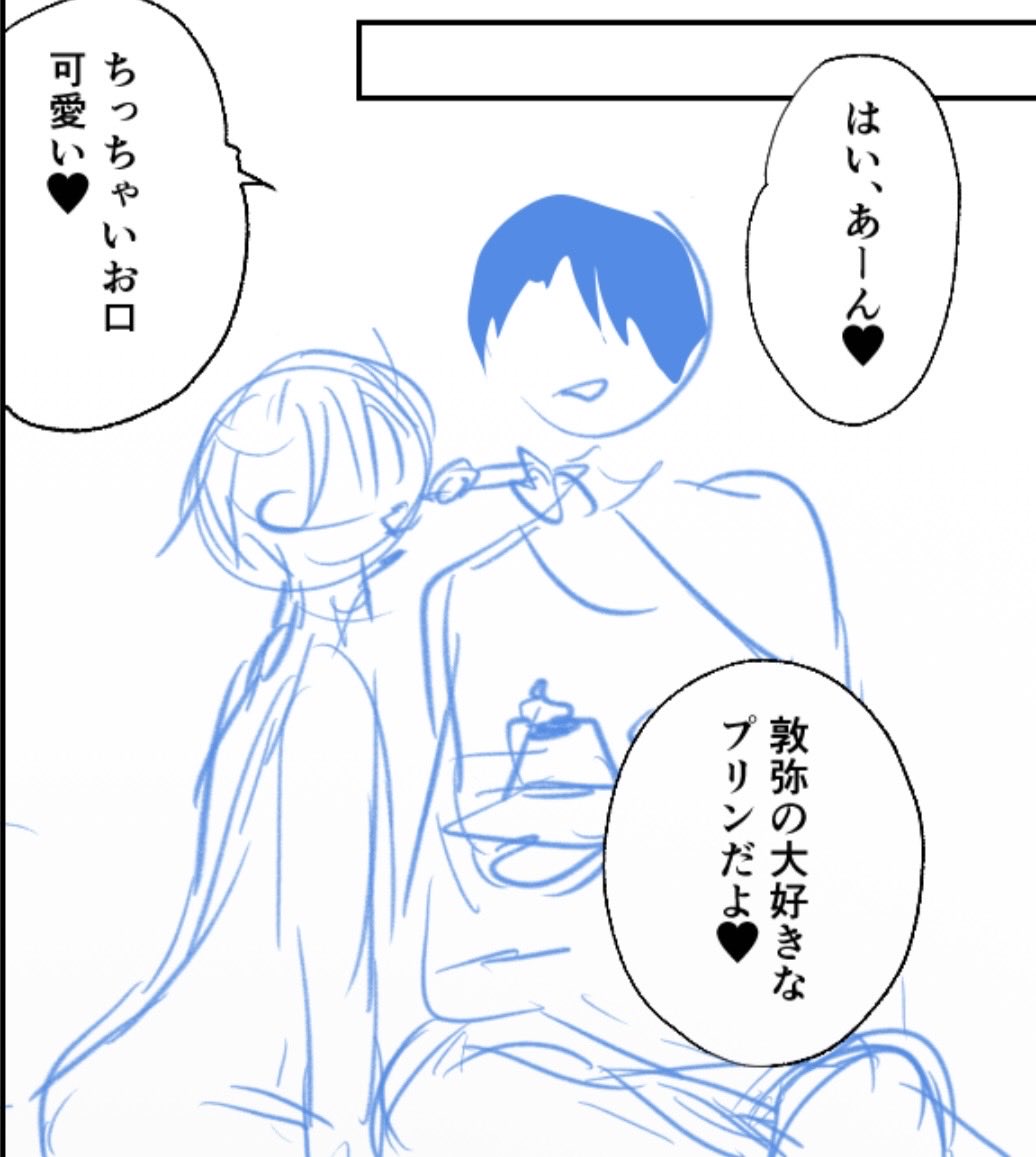 描きたいシーンのひどいネーム（笑）
#創作BL