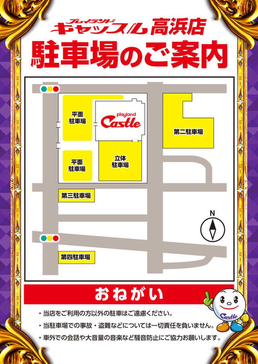 プレイランドキャッスル高浜店 (@castle_takahama) / Posts / X