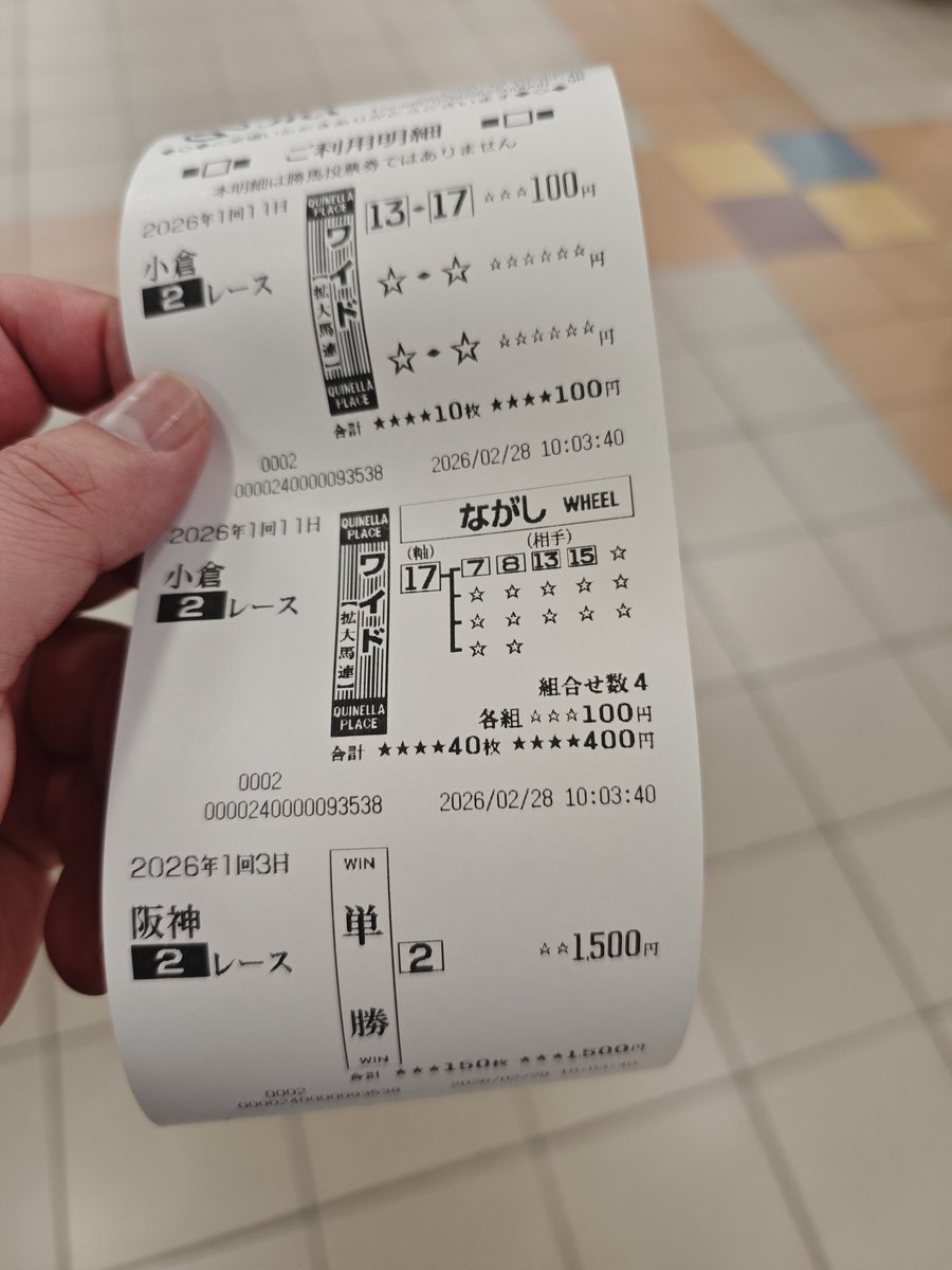 Post by ささみ on X: これ見て帰るか