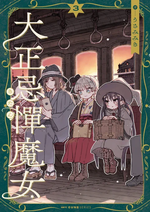 amazon1巻▼ amazon2巻▼ amazon3巻もよければ▼ amazon4巻もよければ▼